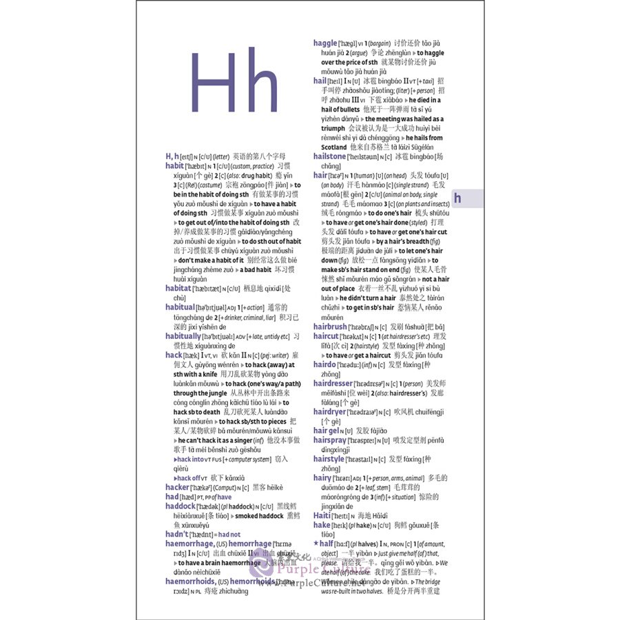 Sample pages of FLTRP·Collins English-Chinese Chinese-English Dictionary (3rd edition) (ISBN:9787521306422)
