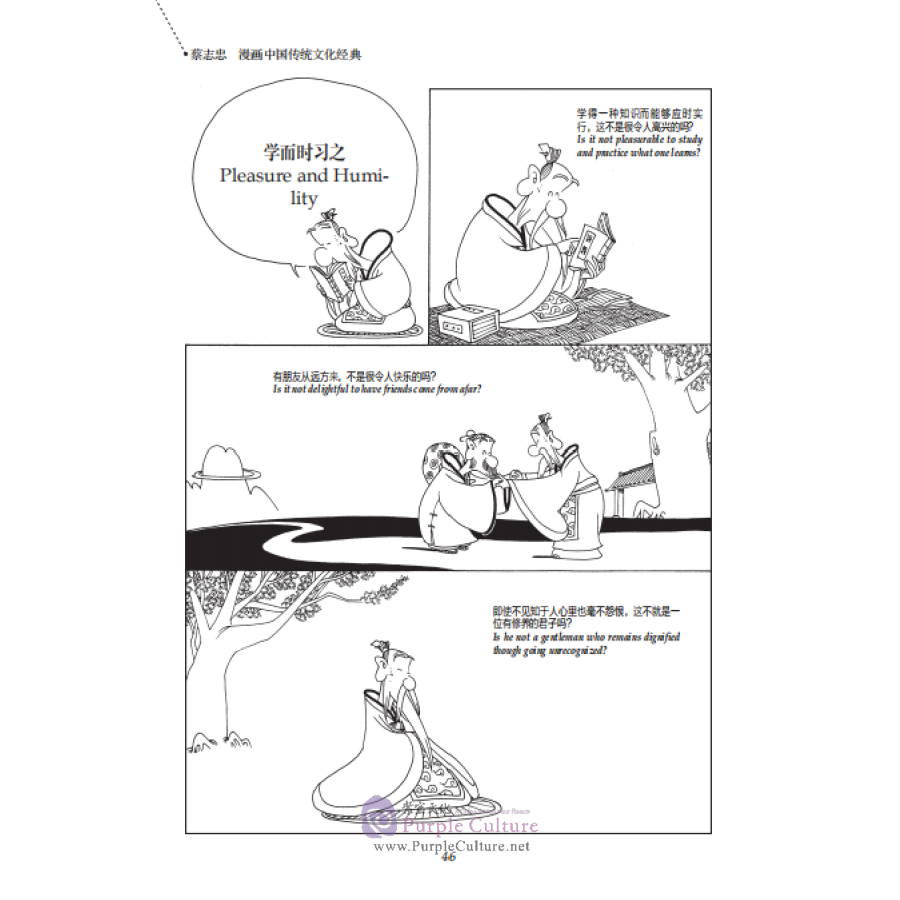 Sample pages of Chinese Traditional Culture Comic: Confucius Speaks | Sunzi Speaks (ISBN:9787514377293)