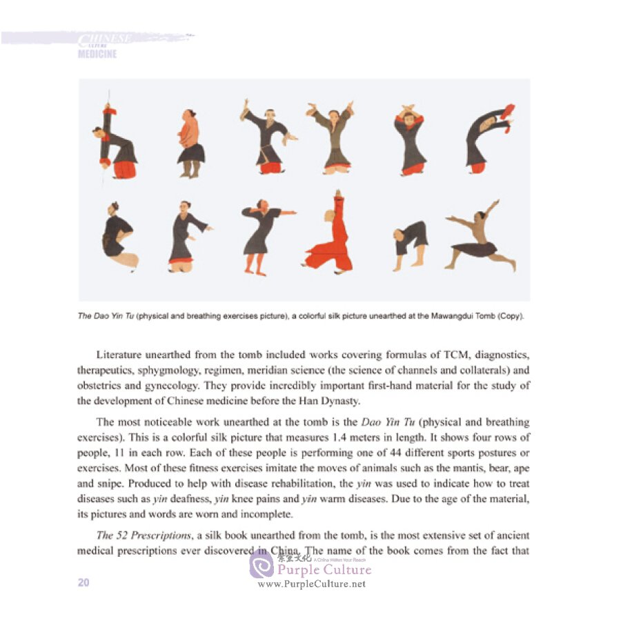 Sample pages of Chinese Culture: Medicine (ISBN:9787508527352)