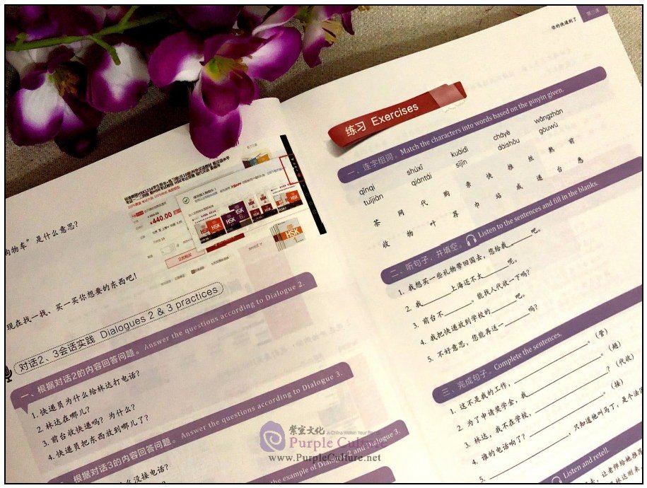 Sample pages of Easy Learning Chinese: Basic Course 4 (ISBN:9787544649940)