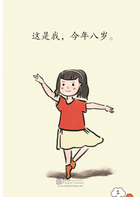 Sample pages of Big Apple Chinese Readers (Level Two, 20 books) (ISBN:9787301300398)