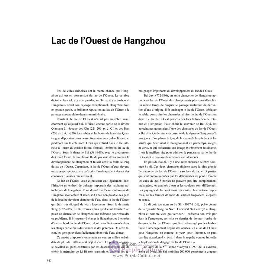 Sample pages of Joyaux Du Patrimoine Mondial En Chine (ISBN:9787508532035)
