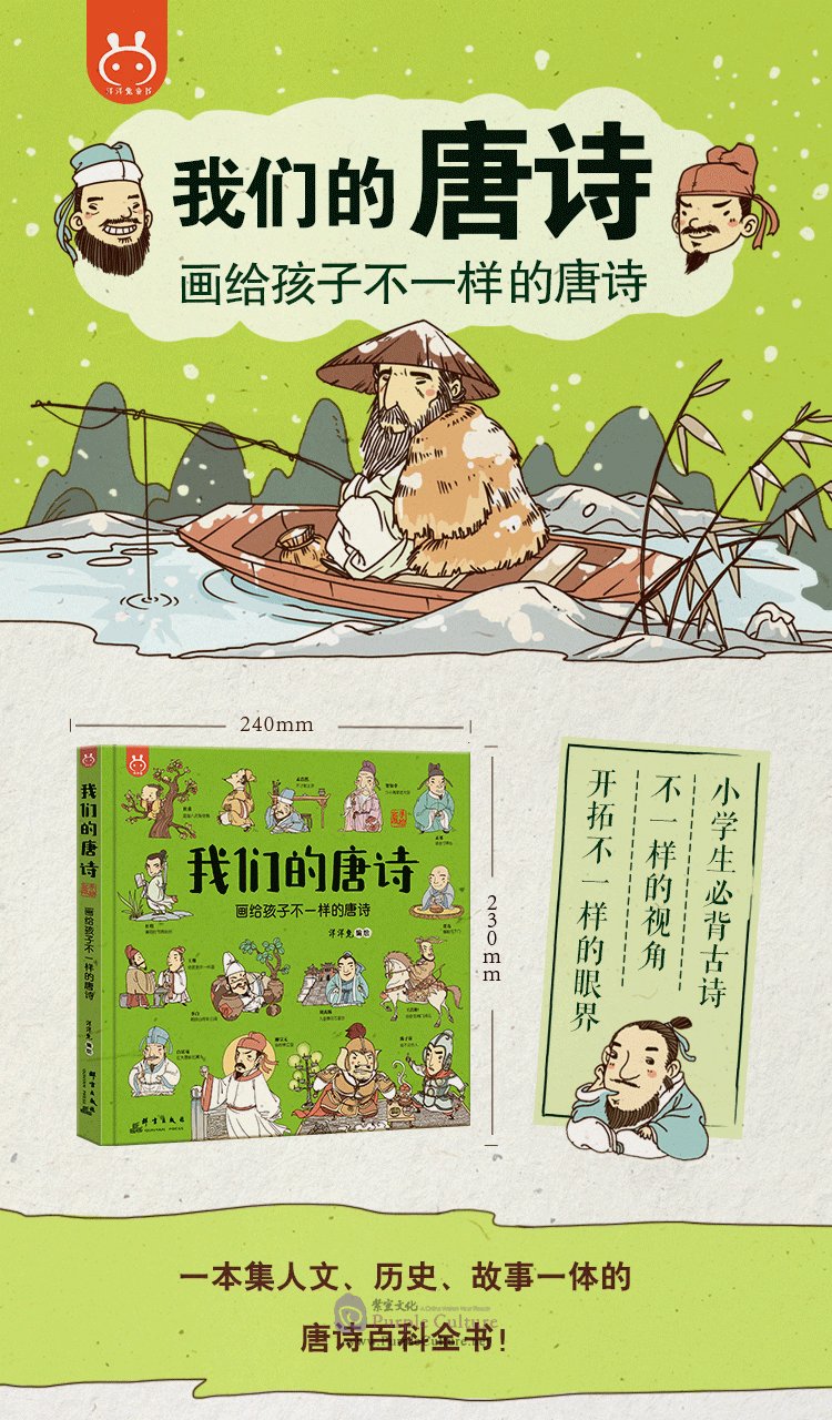 Sample pages of Our Tang Poem (ISBN:9787519304638)