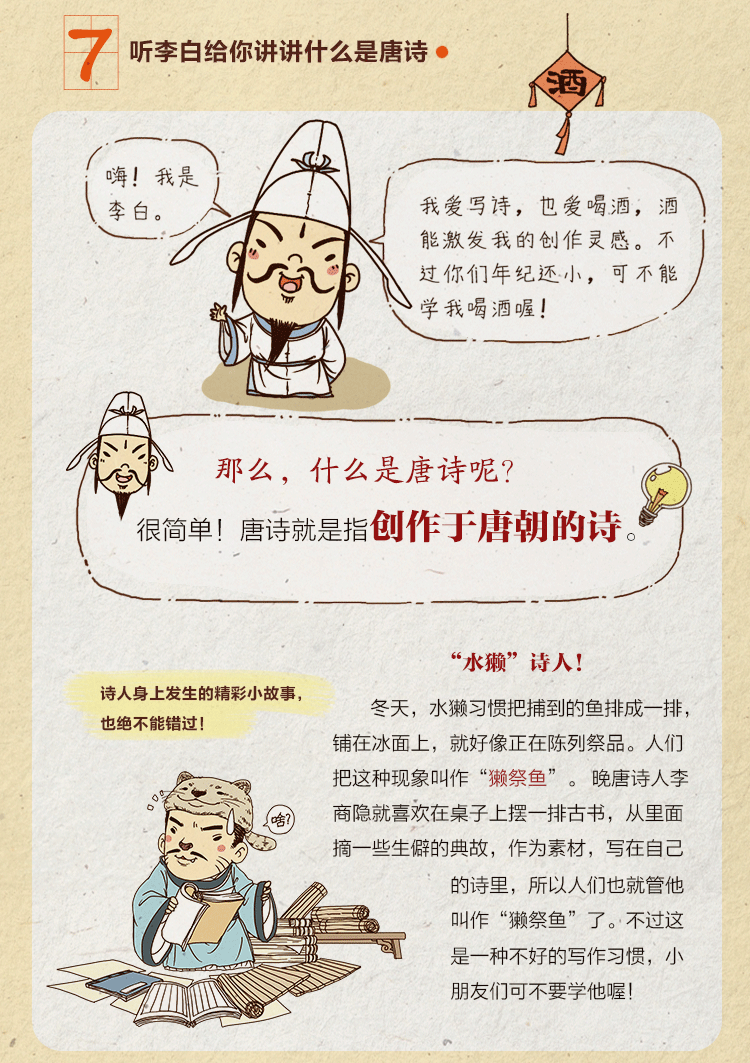 Sample pages of Our Tang Poem (ISBN:9787519304638)