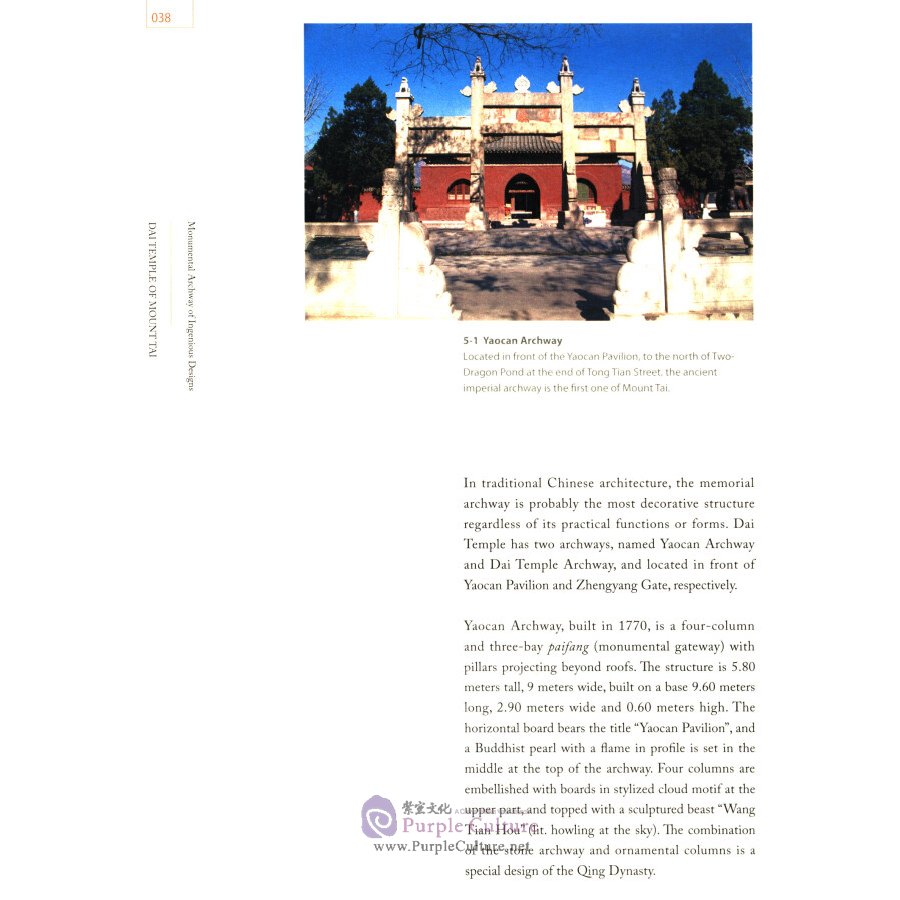 Sample pages of The Series of 100 Gems of Chinese Architecture: Dai Temple of Mount Tai (ISBN:9787112190096)