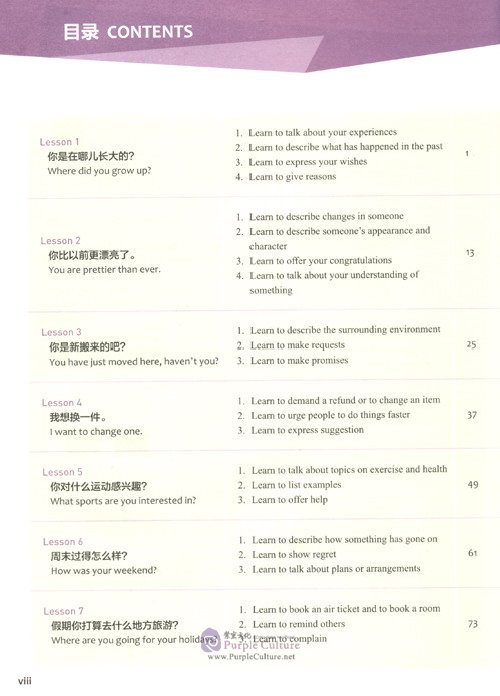 Table of contents: Experiencing Chinese (Revised Edition): Living in China - Advanced (60-80 Hours) (ISBN:9787040495409)