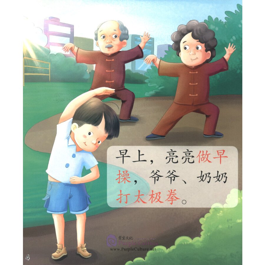 Sample pages of Cool Panda Chinese Teaching Resources for Young Learners: Level 2 - Community Life (ISBN:9787040507157)