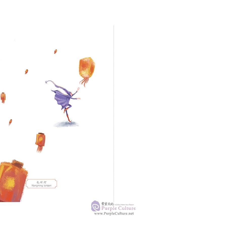 Sample pages of Celebration Nation (notebook) (ISBN:9787508541877)