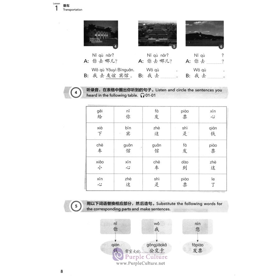 Sample pages of Experiencing Chinese Short-Term Course: Traveling in China Workbook (ISBN:9787040524727)