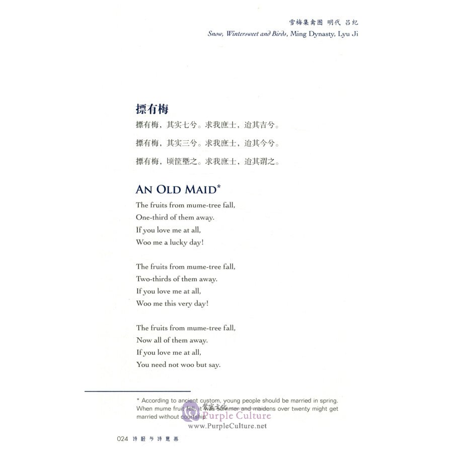 Sample pages of Sharing the Beauty of China: Selections Poem the Book of Poetry (Illustrated Edition) (ISBN:9787508541853)