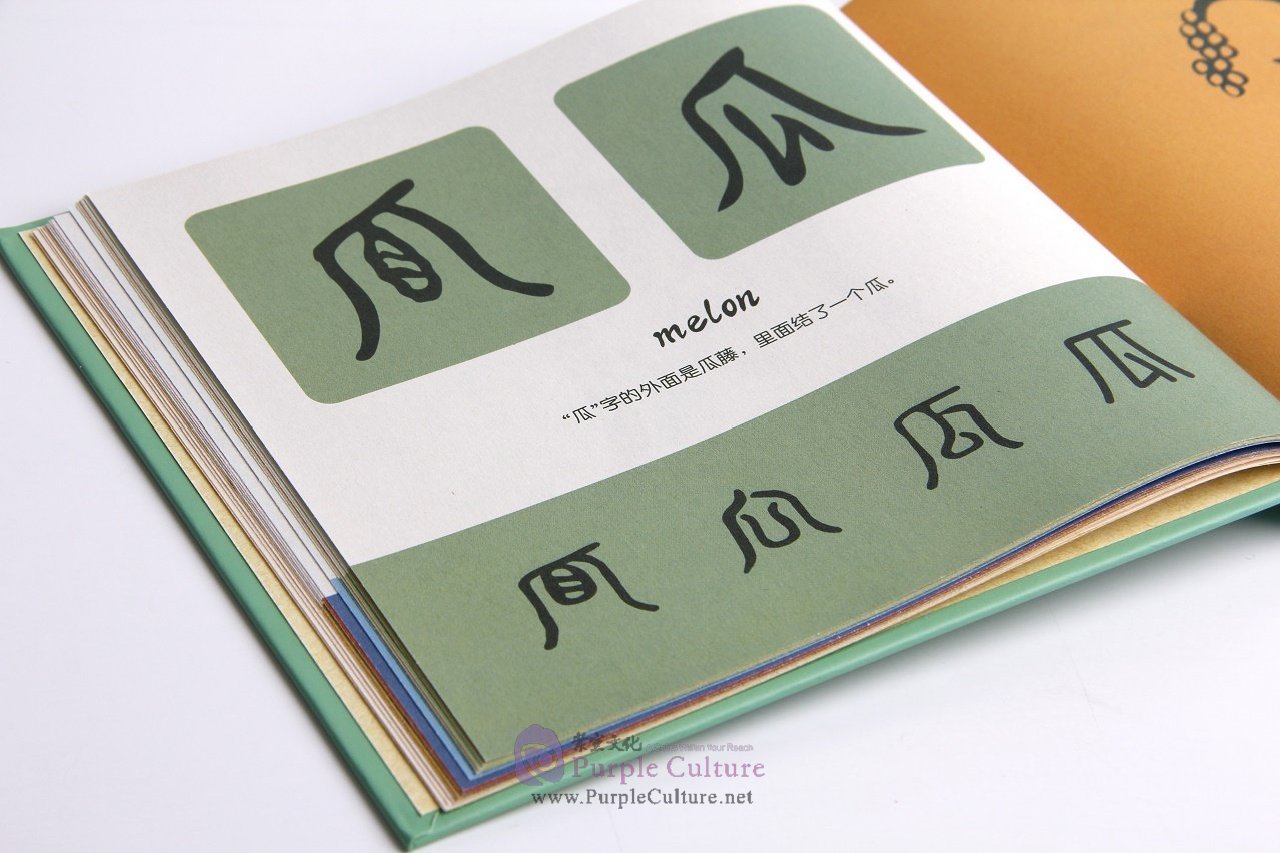 Sample pages of Like Pictures, Like Chinese (ISBN:9787556269662)