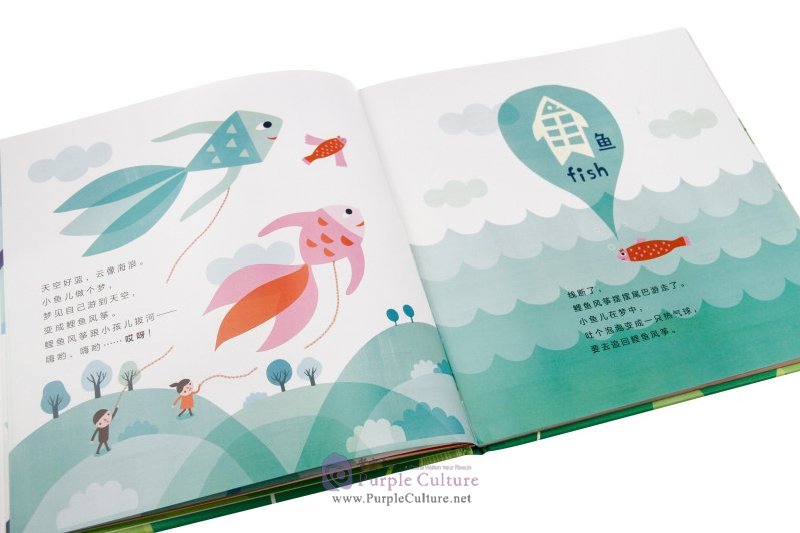Sample pages of Word Creatures (ISBN:9787508674827)