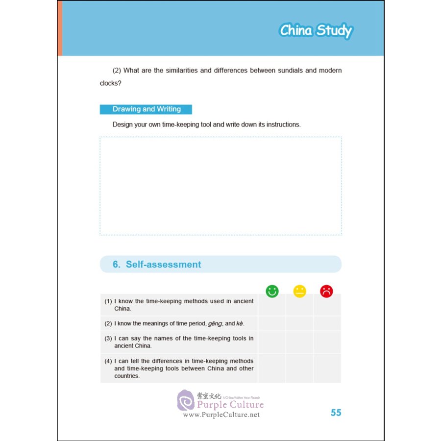 Sample pages of China Study (Grade Five) (ISBN:9787567579088)