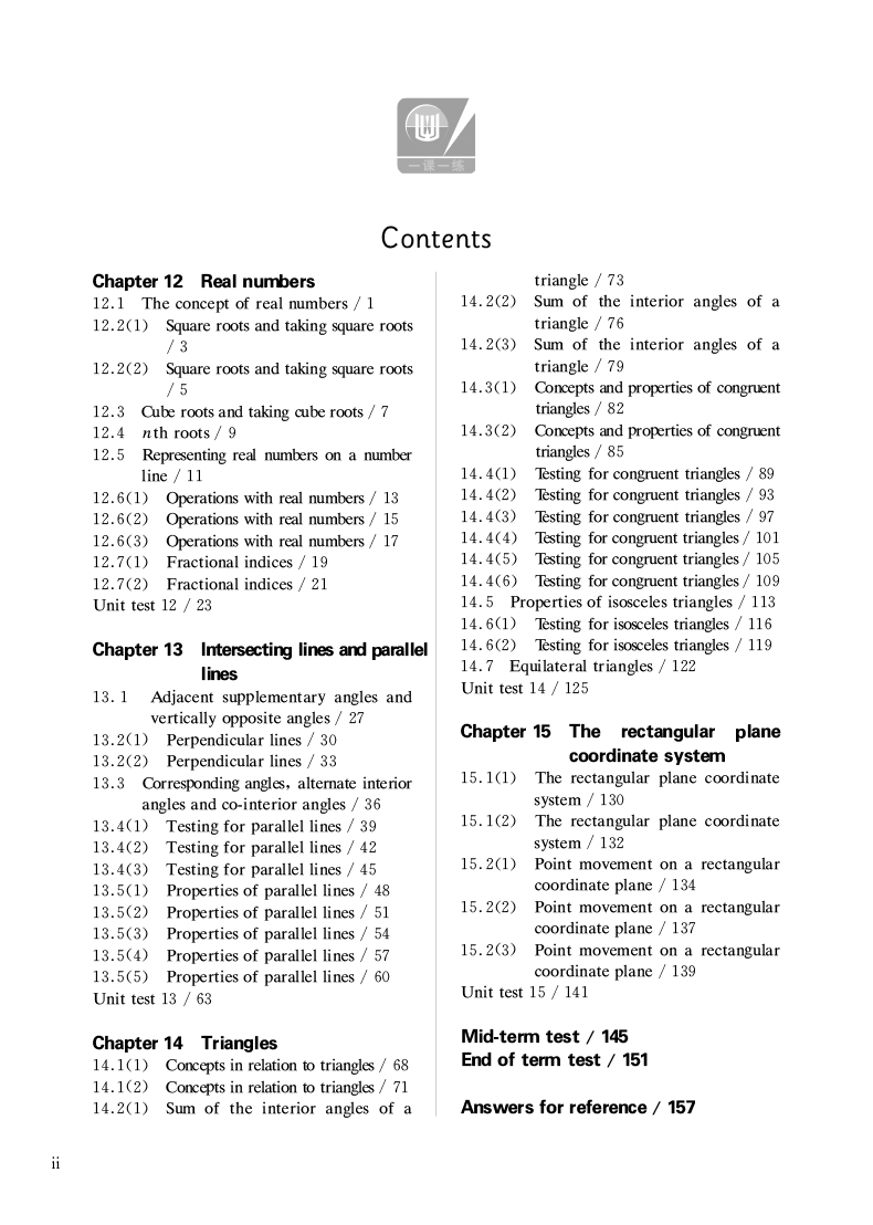 Table of contents: Shanghai Maths One Lesson One Exercise: Grade 7 (Second Semester) (ISBN:9787567588356)
