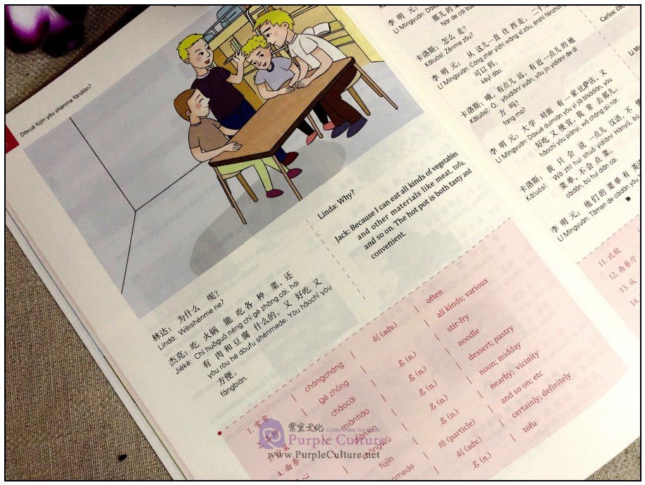 Sample pages of Easy Learning Chinese: Basic Course 2 (ISBN:9787544649483)