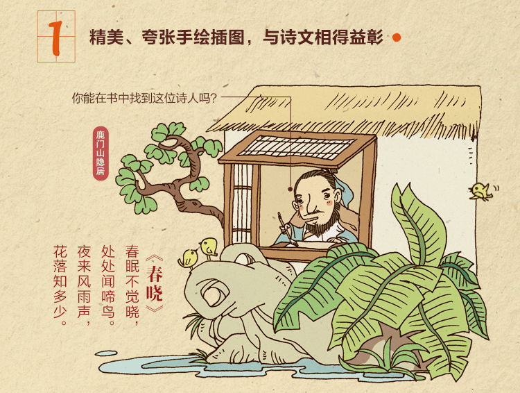 Sample pages of Our Tang Poem (ISBN:9787519304638)
