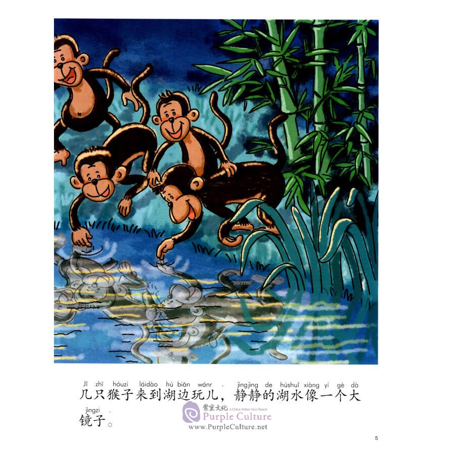 Sample pages of My First Chinese Storybooks: Animals - The Monkeys Fish for the Moon (ISBN:9787513810036)