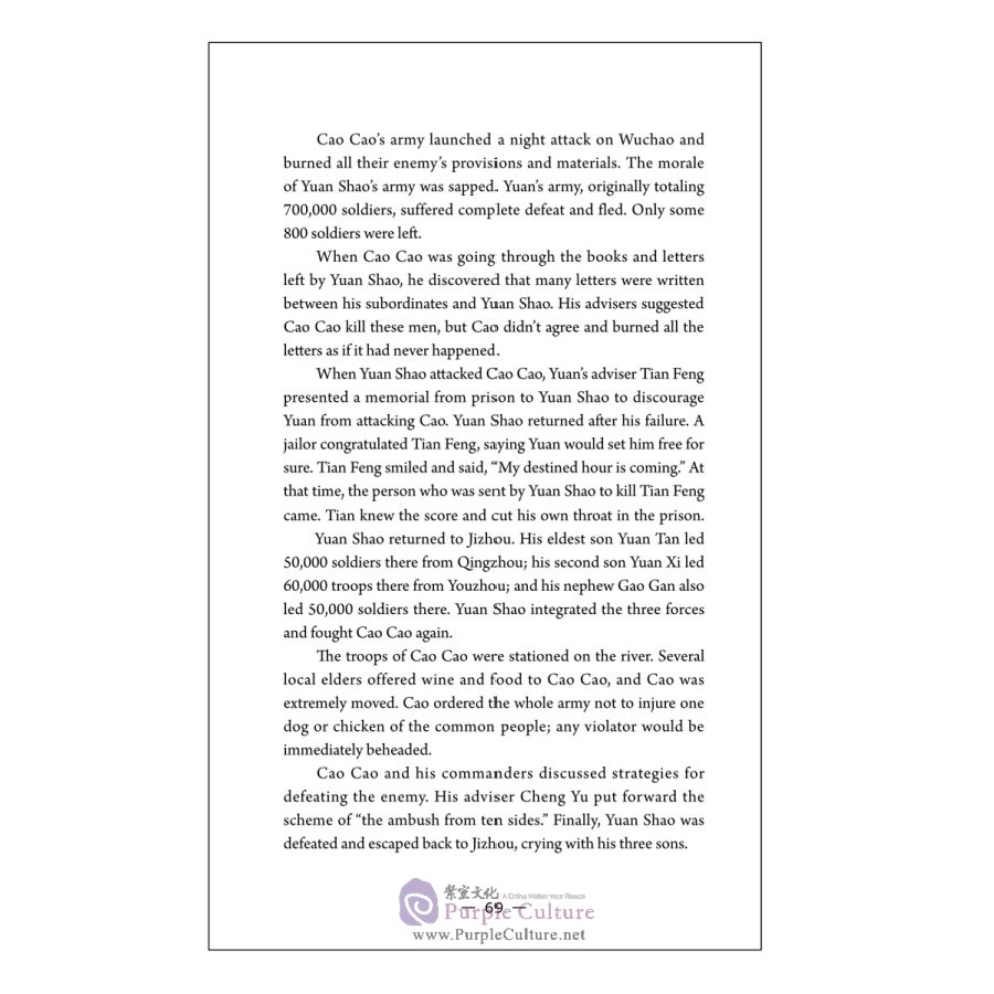 Sample pages of Romance of the Three Kingdoms (ISBN:9787508522333)
