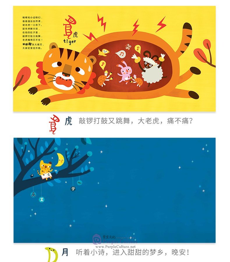 Sample pages of Word Creatures (ISBN:9787508674827)