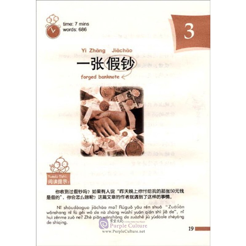 Sample pages of Bargaining Is a Kind of Enjoyment (With CD) (ISBN:9787561925294)