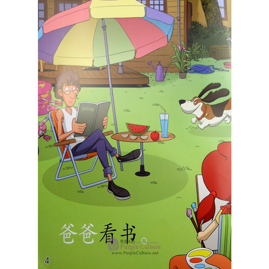 Sample pages of Cool Panda Chinese Big Book for Kids: Level 1 Daily Routine: A Beautiful Day (ISBN:7040444356,  9787040444353)