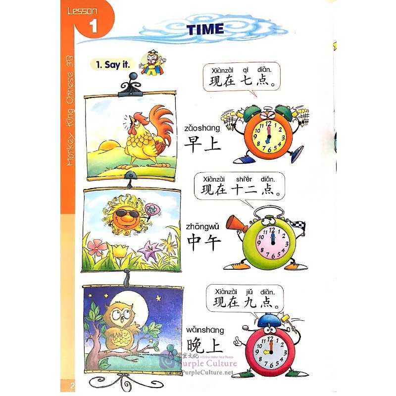 Sample pages of Monkey King Chinese: School-age edition 3B (with audios) (ISBN:9787561917480)