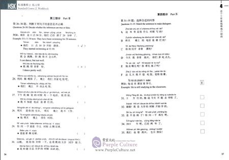 Sample pages of HSK Standard Course 2 - Workbook (with audio) (ISBN:9787561937808)