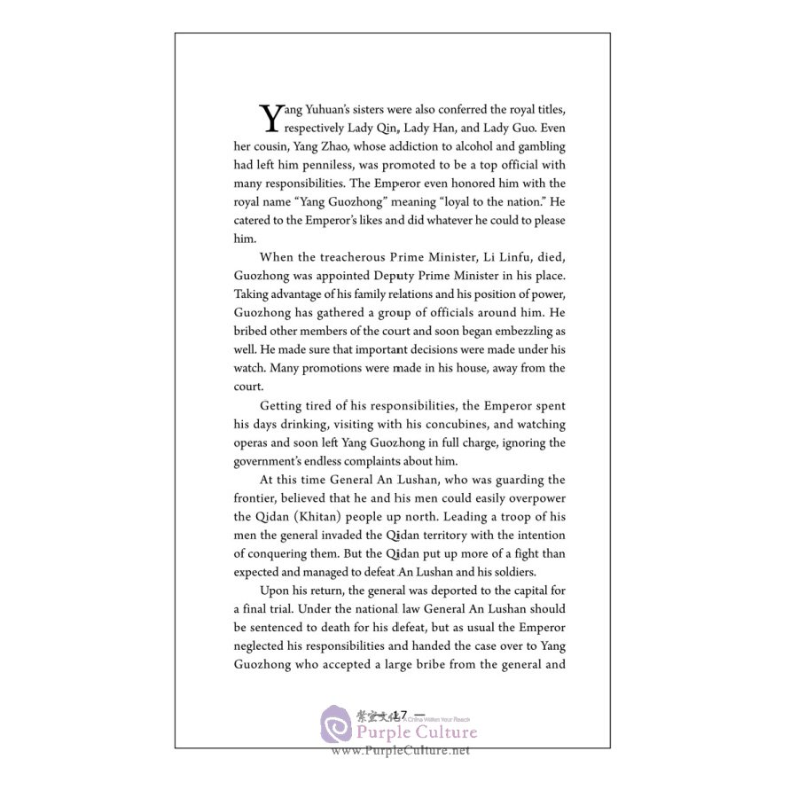 Sample pages of The Palace of Eternal Youth (ISBN:9787508521602)