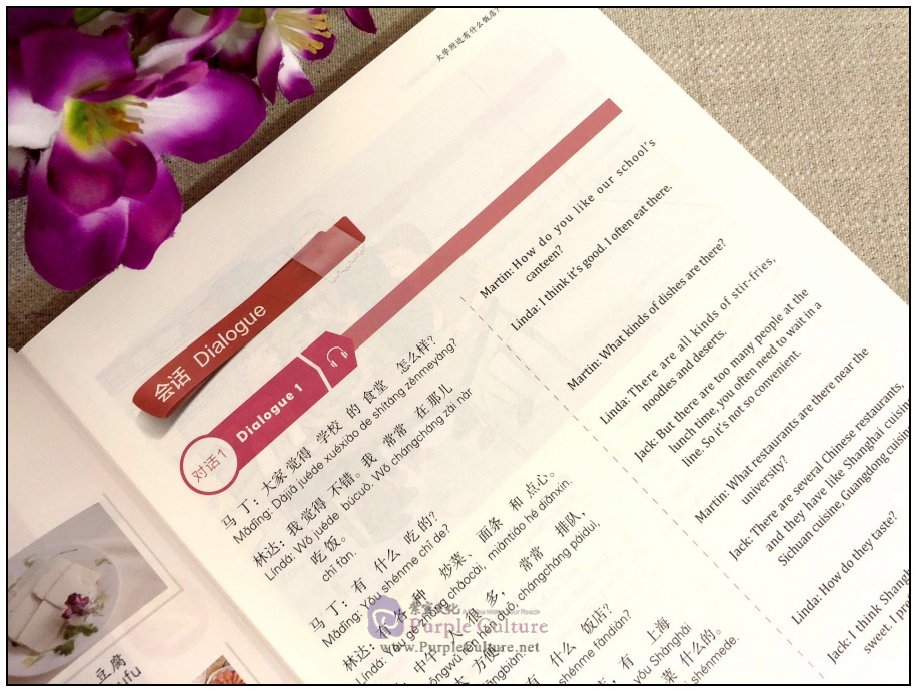 Sample pages of Easy Learning Chinese: Basic Course 2 (ISBN:9787544649483)