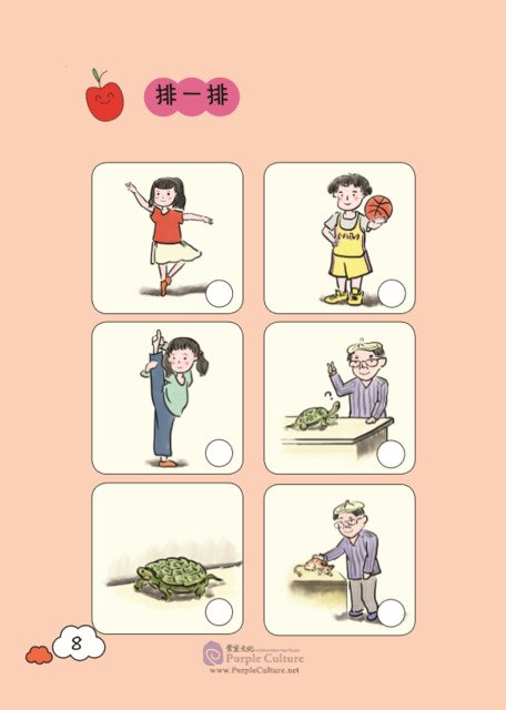 Sample pages of Big Apple Chinese Readers (Level Two, 20 books) (ISBN:9787301300398)
