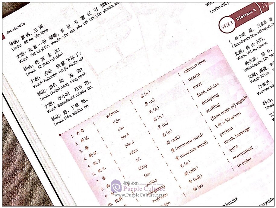 Sample pages of Easy Learning Chinese: Basic Course 4 (ISBN:9787544649940)