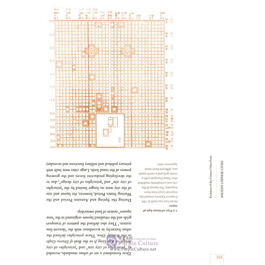 Sample pages of The Series of 100 Gems of Chinese Architecture: Ancient Chinese Cities (ISBN:9787112186006)