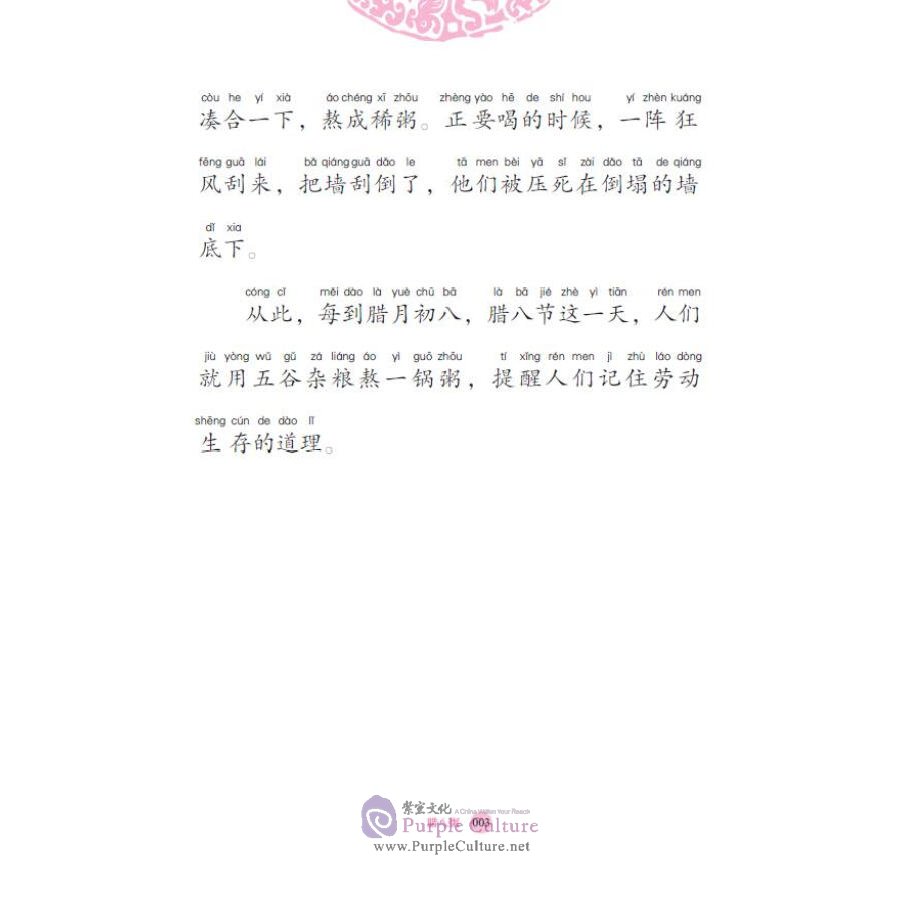 Sample pages of Classic Tales and Stories of China Vol 1: Stories of Folk Tradition and Customs (ISBN:9787554921418)