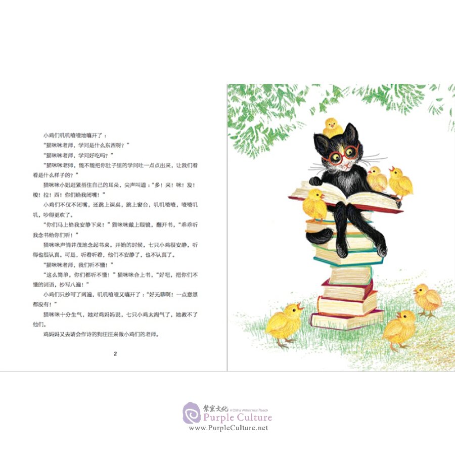Sample pages of Yang Hongying - Dear Silly Piggy Series (3 books) (ISBN:12352076)