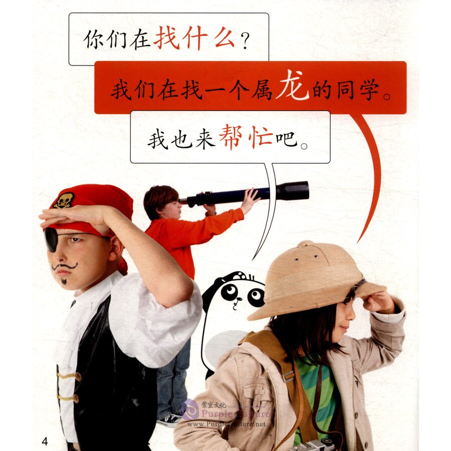 Sample pages of Cool Panda Chinese Teaching Resources for Young Learners: Level 2 - Home Life (4 Books) (ISBN:9787040509717)
