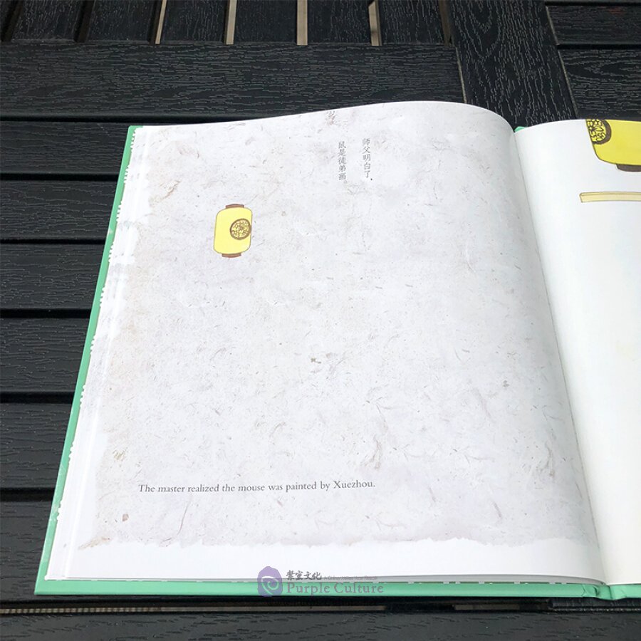 Sample pages of Picture Book China Story: Sesshu Paints Mouse (ISBN:9787505632899)