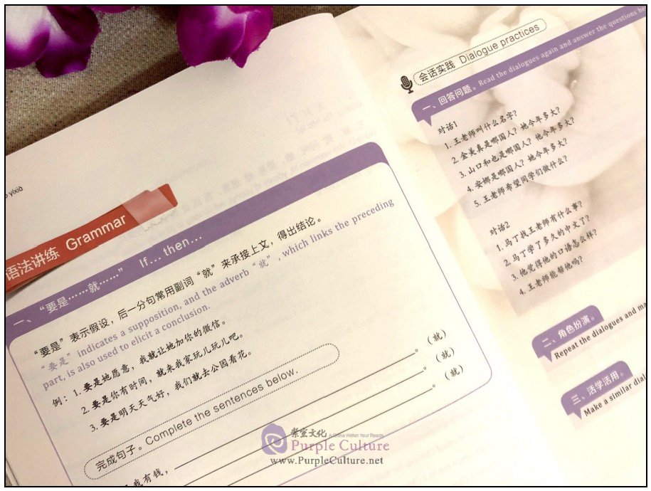 Sample pages of Easy Learning Chinese: Basic Course 3 (ISBN:9787544649933)