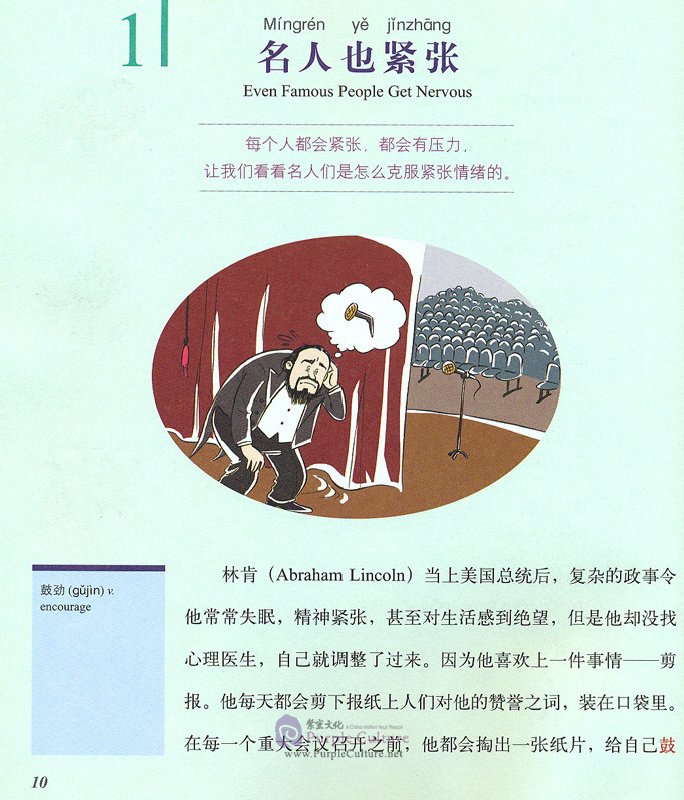 Sample pages of FLTRP Graded Readers 5B - China's "Spring Festival Migration" (with CD) (ISBN:9787513503112,7513503117)