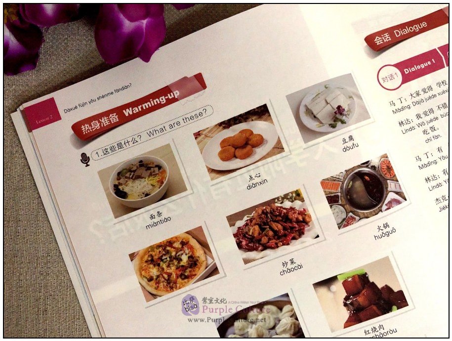 Sample pages of Easy Learning Chinese: Basic Course 2 (ISBN:9787544649483)