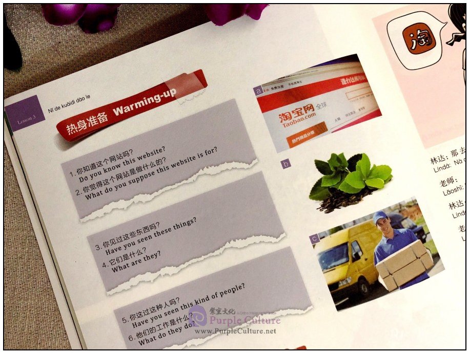 Sample pages of Easy Learning Chinese: Basic Course 4 (ISBN:9787544649940)