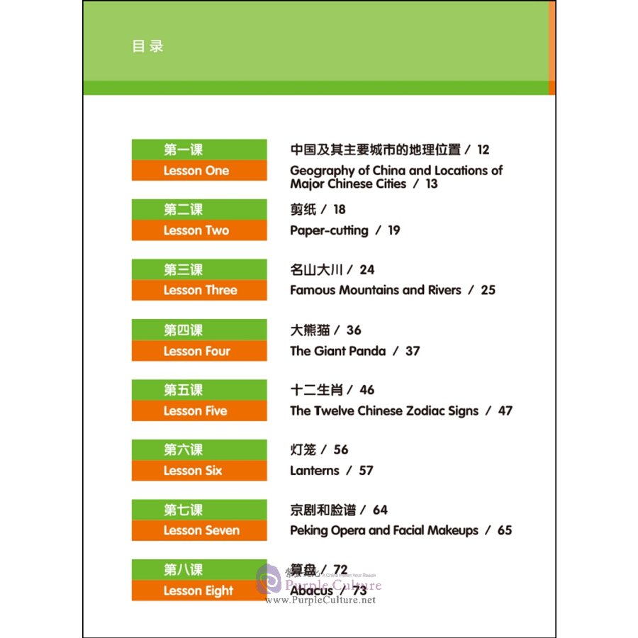 Table of contents: China Study (Grade Three) (ISBN:9787567579064)