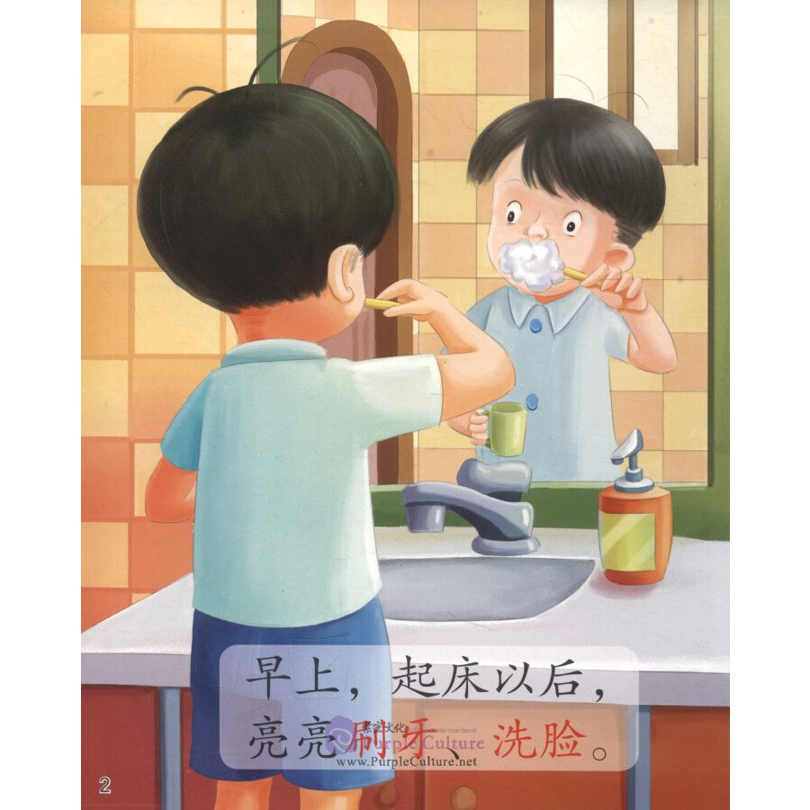 Sample pages of Cool Panda Chinese Teaching Resources for Young Learners: Level 2 - Community Life (ISBN:9787040507157)