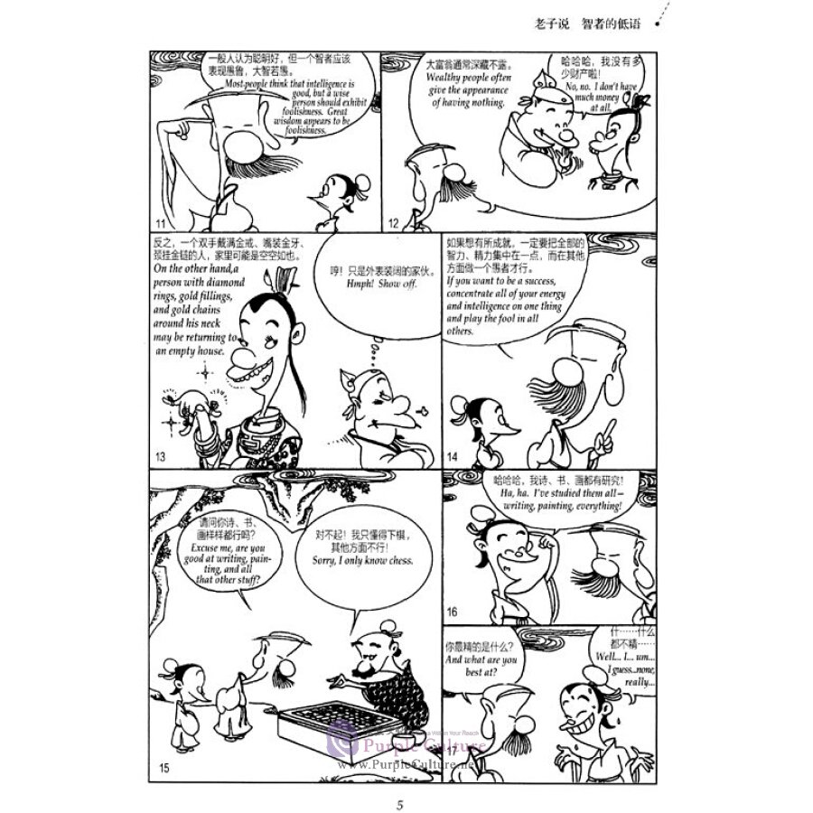 Sample pages of The Dao Speaks (ISBN:9787514316650)