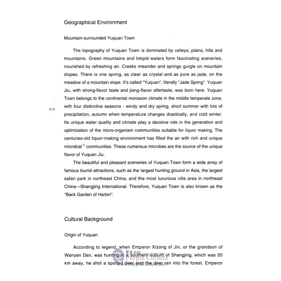 Sample pages of Produced in China: Soul of Forest and Snow (ISBN:9787502646547)
