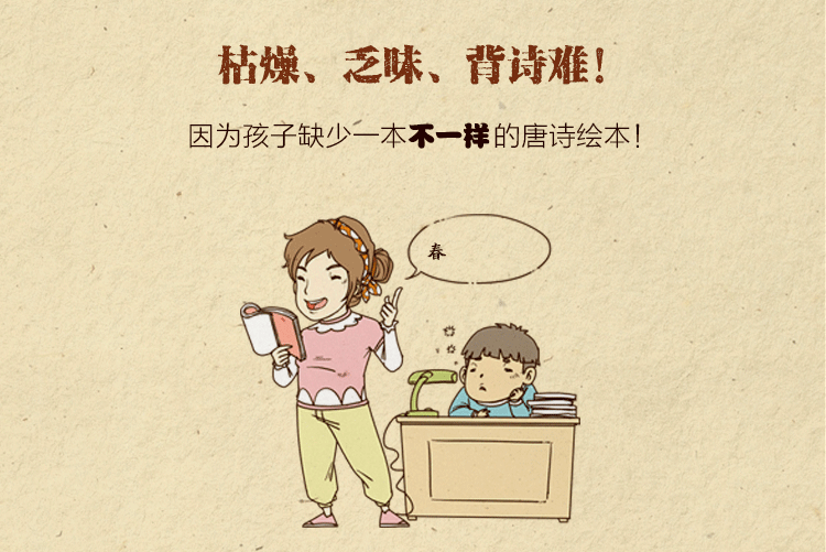 Sample pages of Our Tang Poem (ISBN:9787519304638)