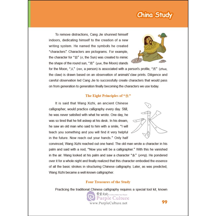 Sample pages of China Study (Grade Three) (ISBN:9787567579064)
