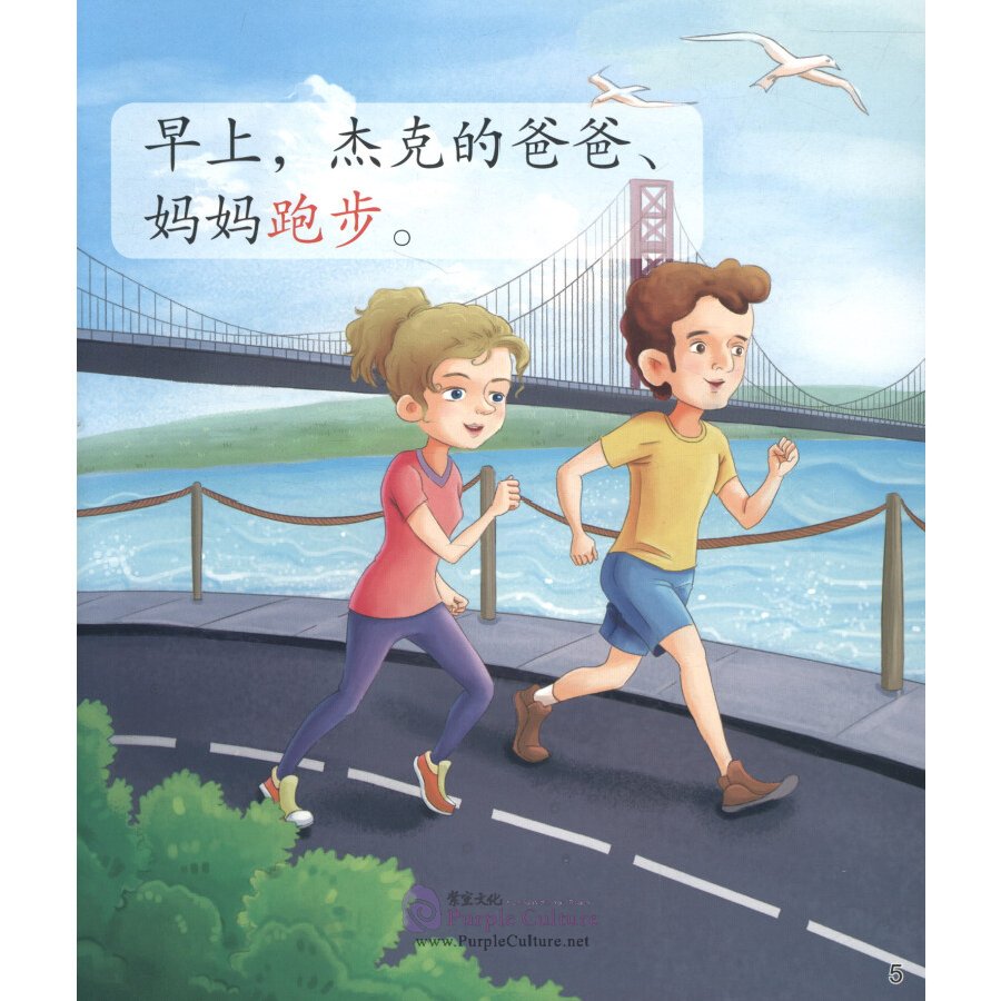 Sample pages of Cool Panda Chinese Teaching Resources for Young Learners: Level 2 - Community Life (ISBN:9787040507157)