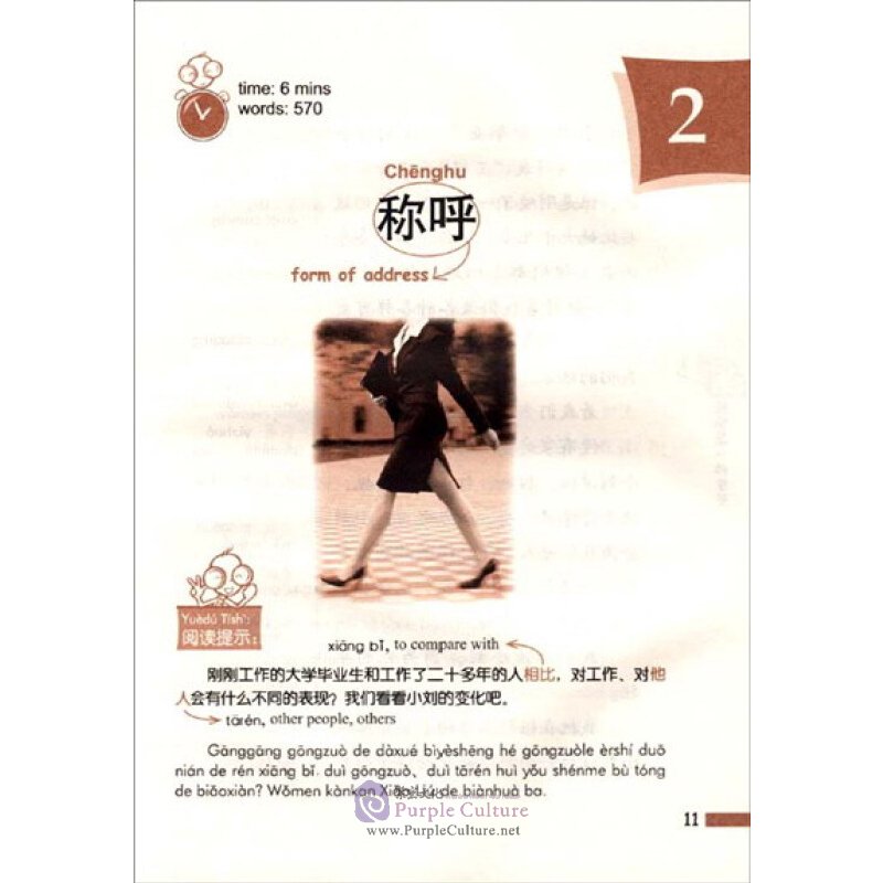 Sample pages of Bargaining Is a Kind of Enjoyment (With CD) (ISBN:9787561925294)