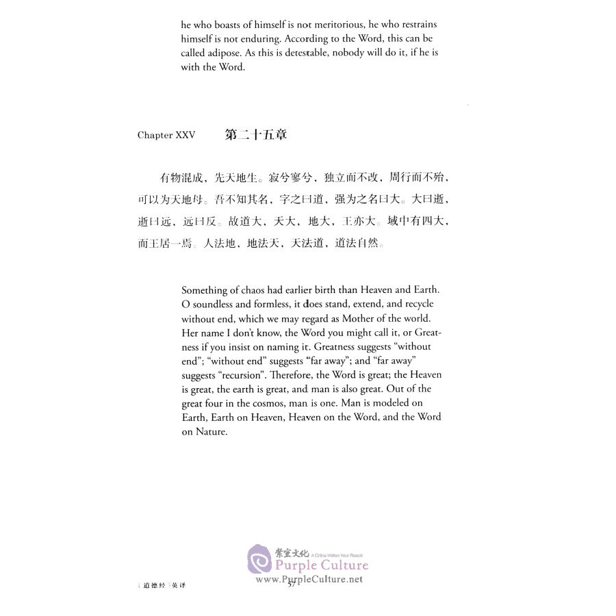 Sample pages of The Word and the World (ISBN:9787040496475)