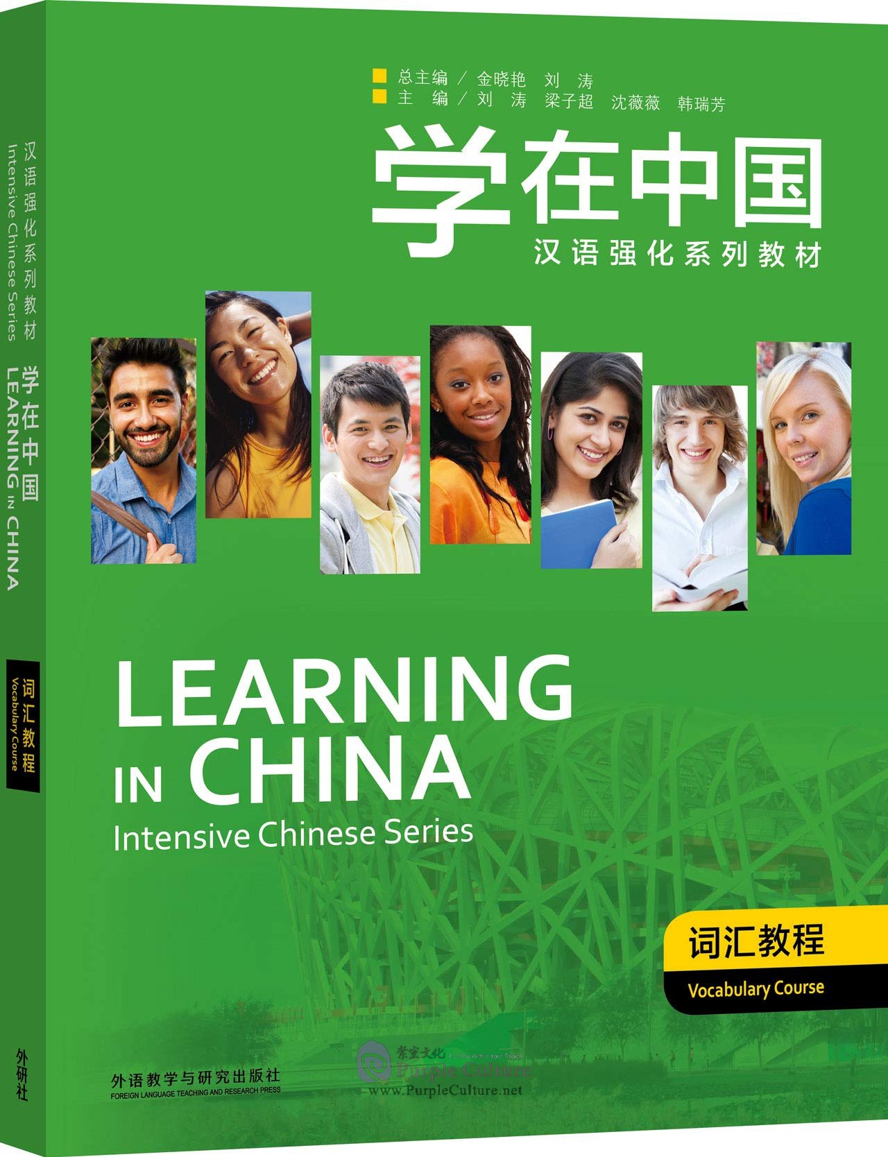 Intensive chinese course